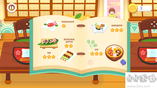 寶寶壽司店官方版