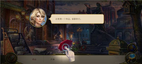 神秘之城尋物歷險(xiǎn)官網(wǎng)版