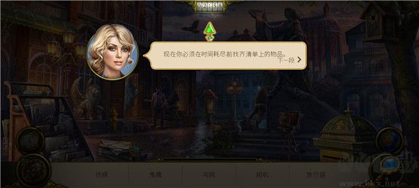 神秘之城尋物歷險(xiǎn)官網(wǎng)版