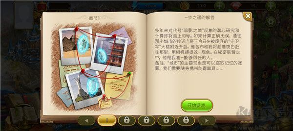 神秘之城尋物歷險(xiǎn)官網(wǎng)版