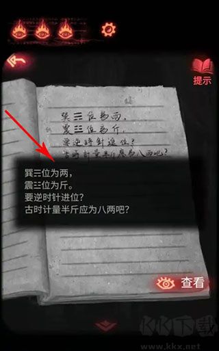 紙嫁衣2奘鈴村手機(jī)版