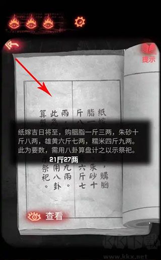 紙嫁衣2奘鈴村手機(jī)版