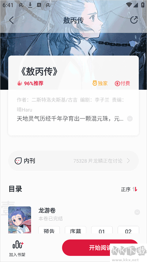 一本漫畫(huà)