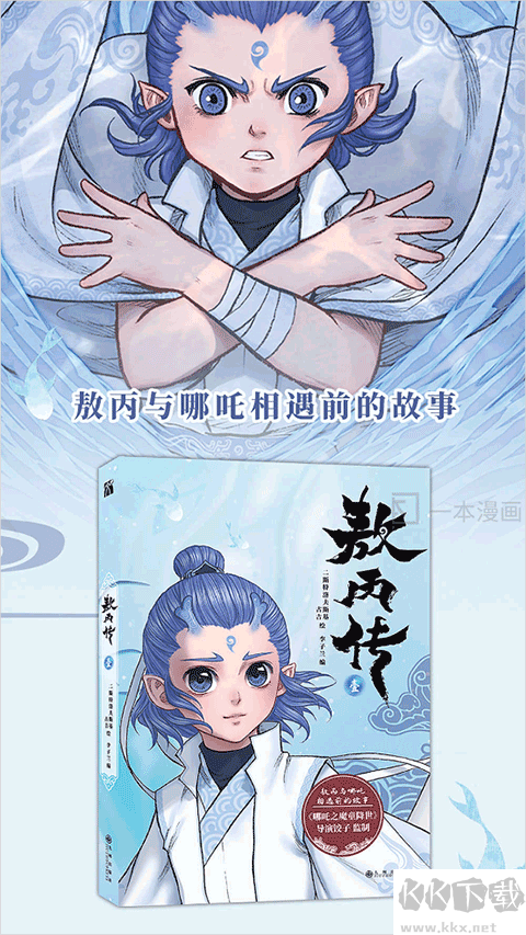 一本漫畫(huà)