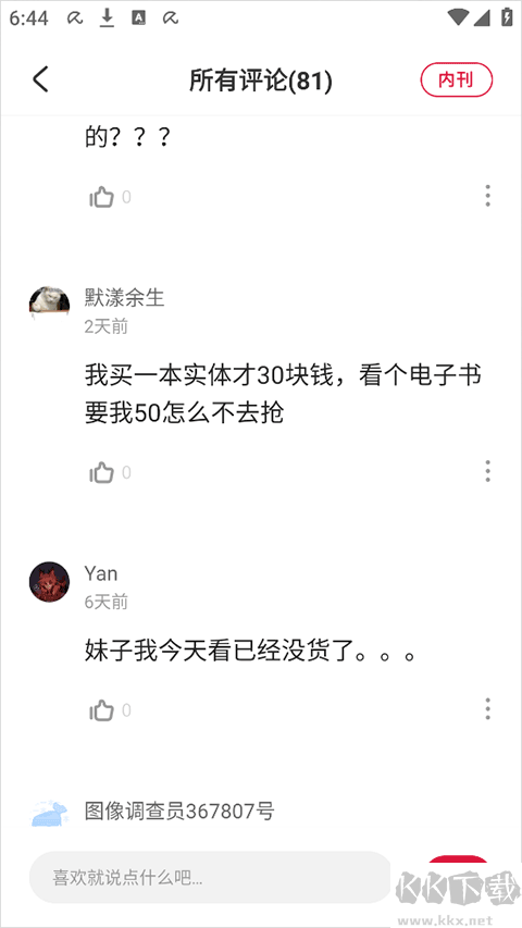 一本漫畫(huà)
