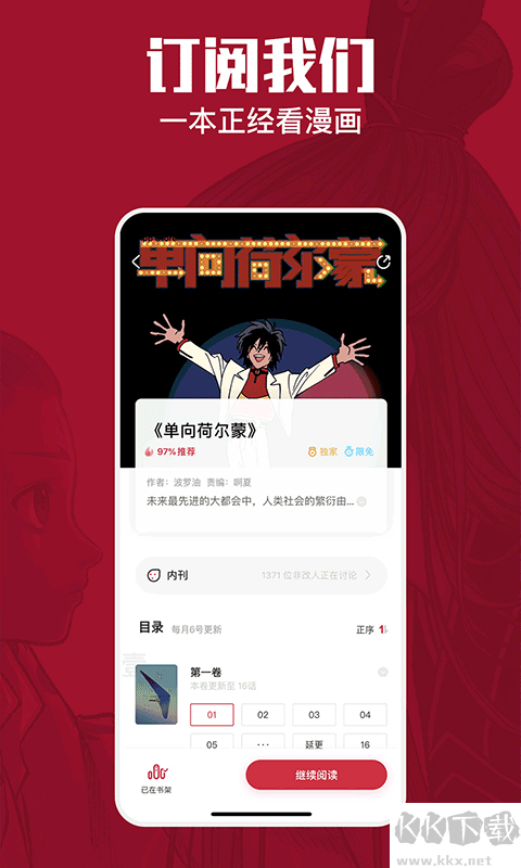 一本漫畫(huà)