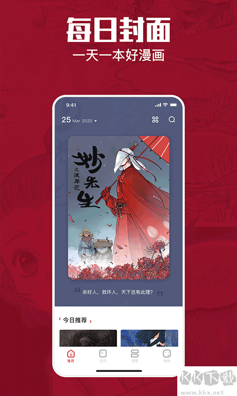 一本漫畫(huà)