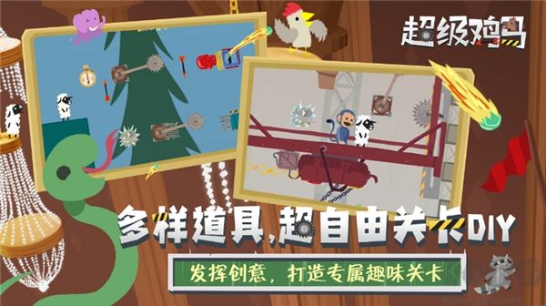 超級(jí)雞馬聯(lián)機(jī)版