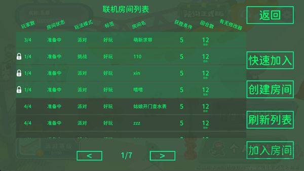 超級(jí)雞馬聯(lián)機(jī)版