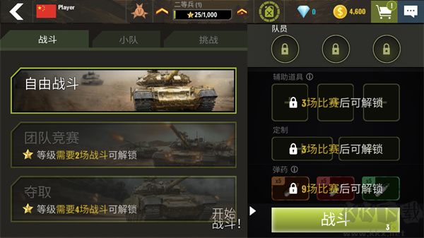 戰(zhàn)爭(zhēng)機(jī)器手機(jī)版
