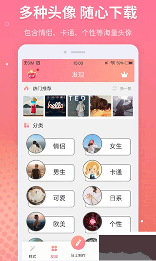 頭像設(shè)計(jì)師最新版