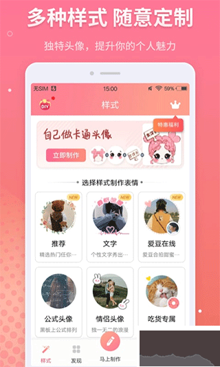 頭像設(shè)計(jì)師最新版
