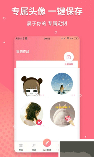 頭像設(shè)計(jì)師最新版