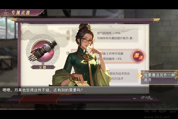 三國(guó)真龍傳九游版