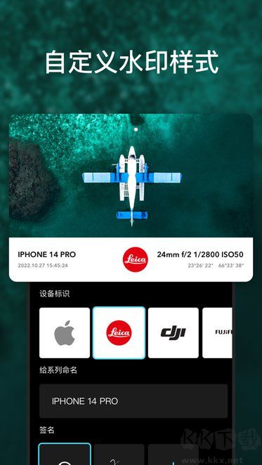 萊卡相機(jī)水印