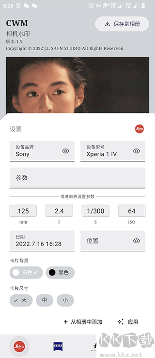 萊卡相機(jī)水印