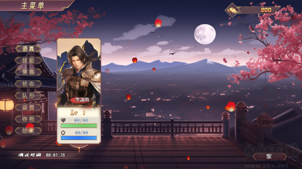 三國(guó)真龍傳客戶端