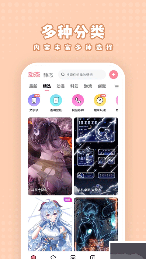 白桃壁紙免費(fèi)版
