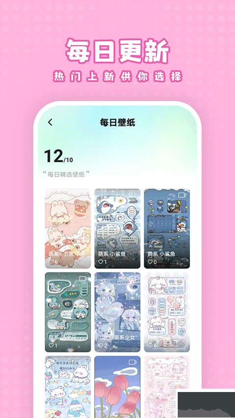白桃壁紙免費(fèi)版