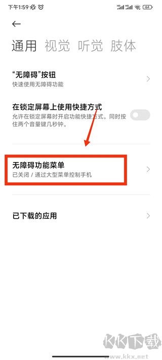 全能自動點擊器正版
