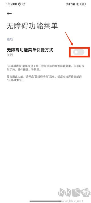 全能自動點擊器正版