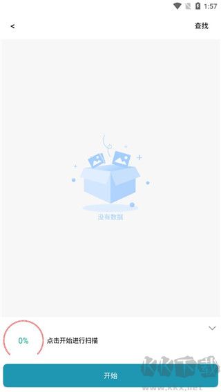 手機(jī)照片修復(fù)專業(yè)版