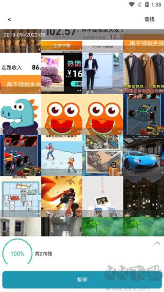 手機(jī)照片修復(fù)專業(yè)版