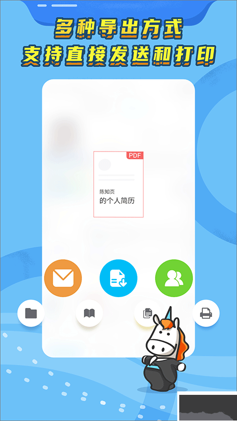 知頁簡歷免費(fèi)版