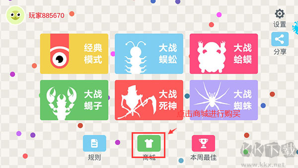 五毒大作戰(zhàn)官方正版