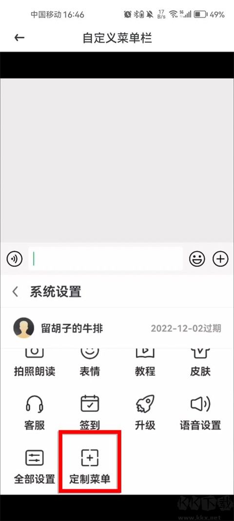 愛(ài)聊輸入法免費(fèi)版