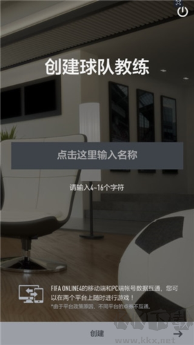 足球在線4移動(dòng)版