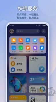 負(fù)一屏