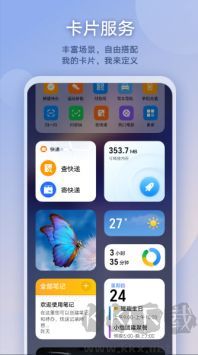 負(fù)一屏