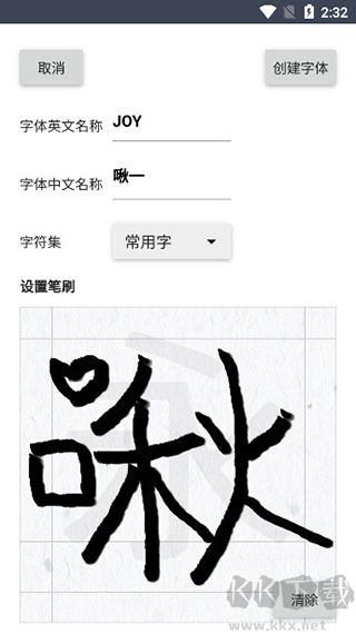 我的字體官網(wǎng)版
