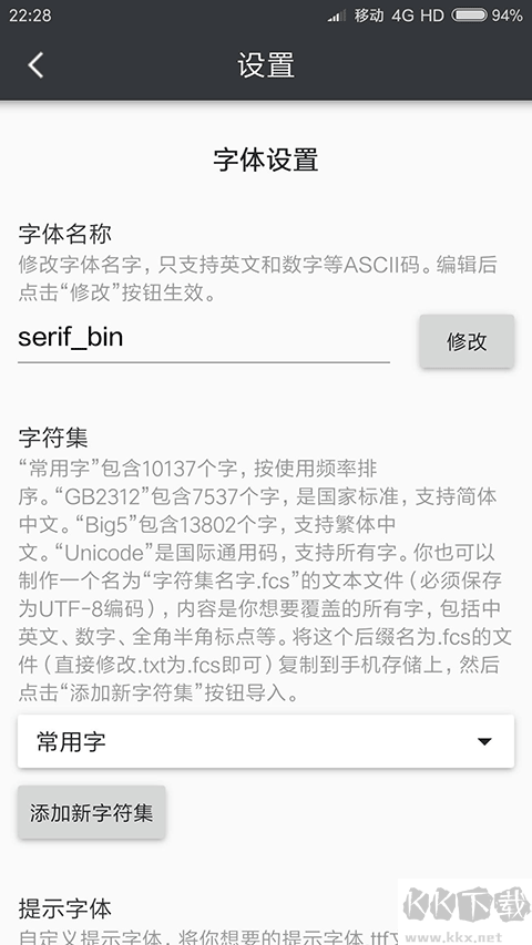 我的字體官網(wǎng)版