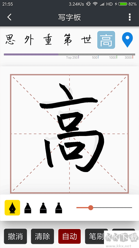 我的字體官網(wǎng)版
