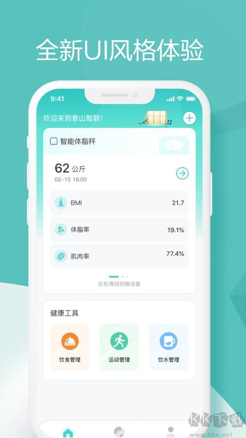 香山智聯(lián)