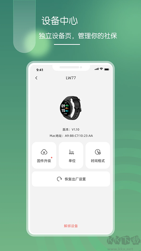 營(yíng)動(dòng)健康app
