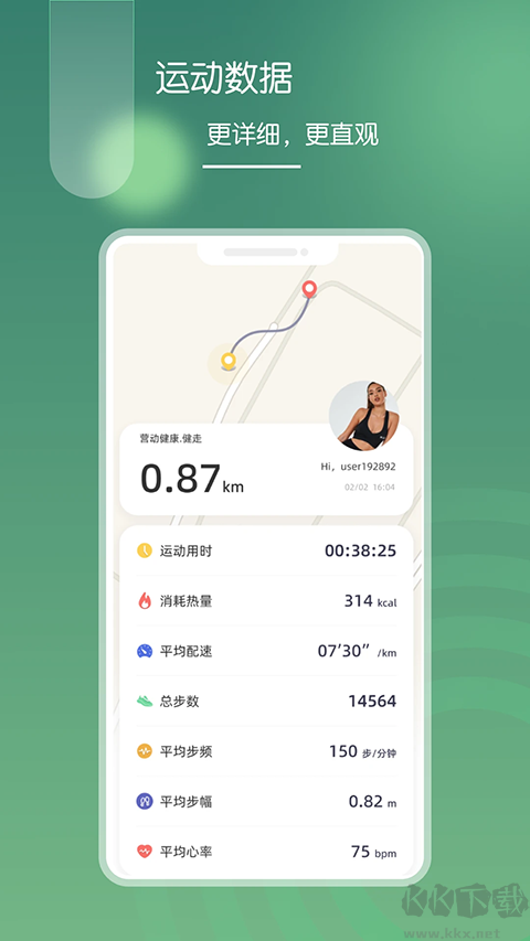 營(yíng)動(dòng)健康app