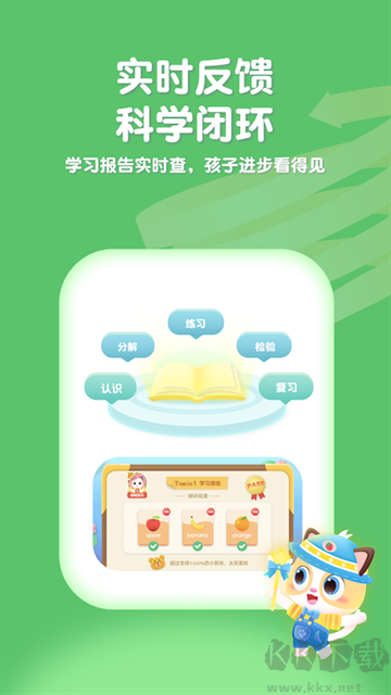 喵喵少兒英語
