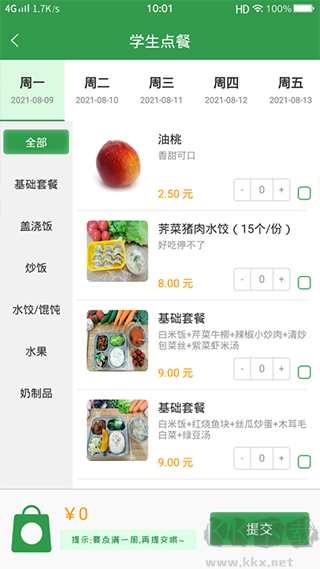 揚(yáng)子餐飲