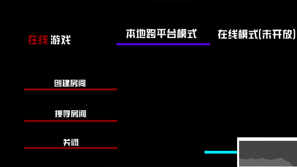 后室2最新版