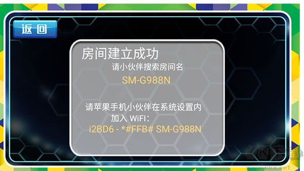 格斗足球（FightFootball）