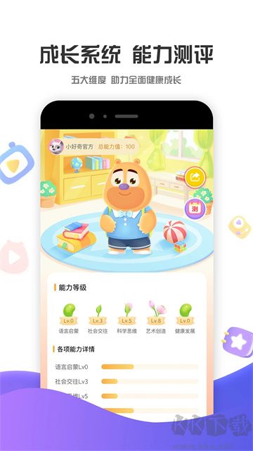 好奇時(shí)間