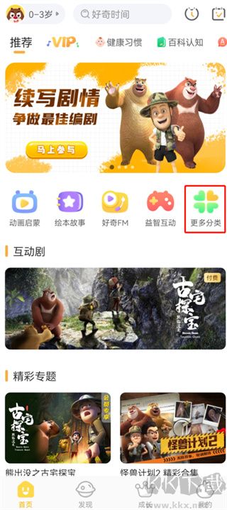 好奇時(shí)間