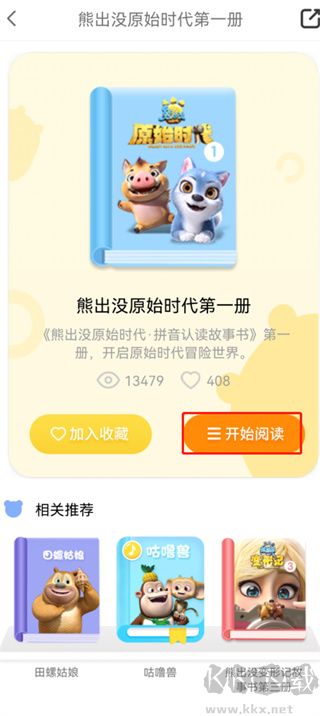 好奇時(shí)間