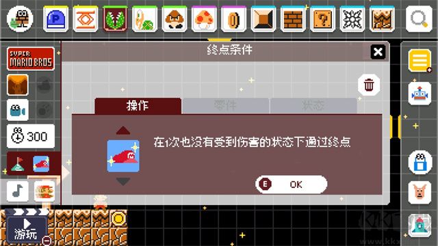 馬里奧制造