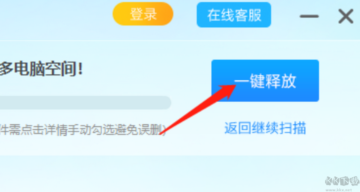 C盤極速清理