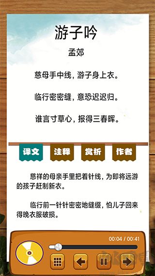 邊讀邊聽(tīng)寶寶故事app