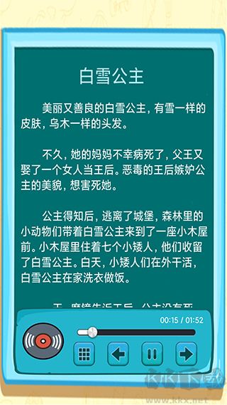 邊讀邊聽(tīng)寶寶故事app